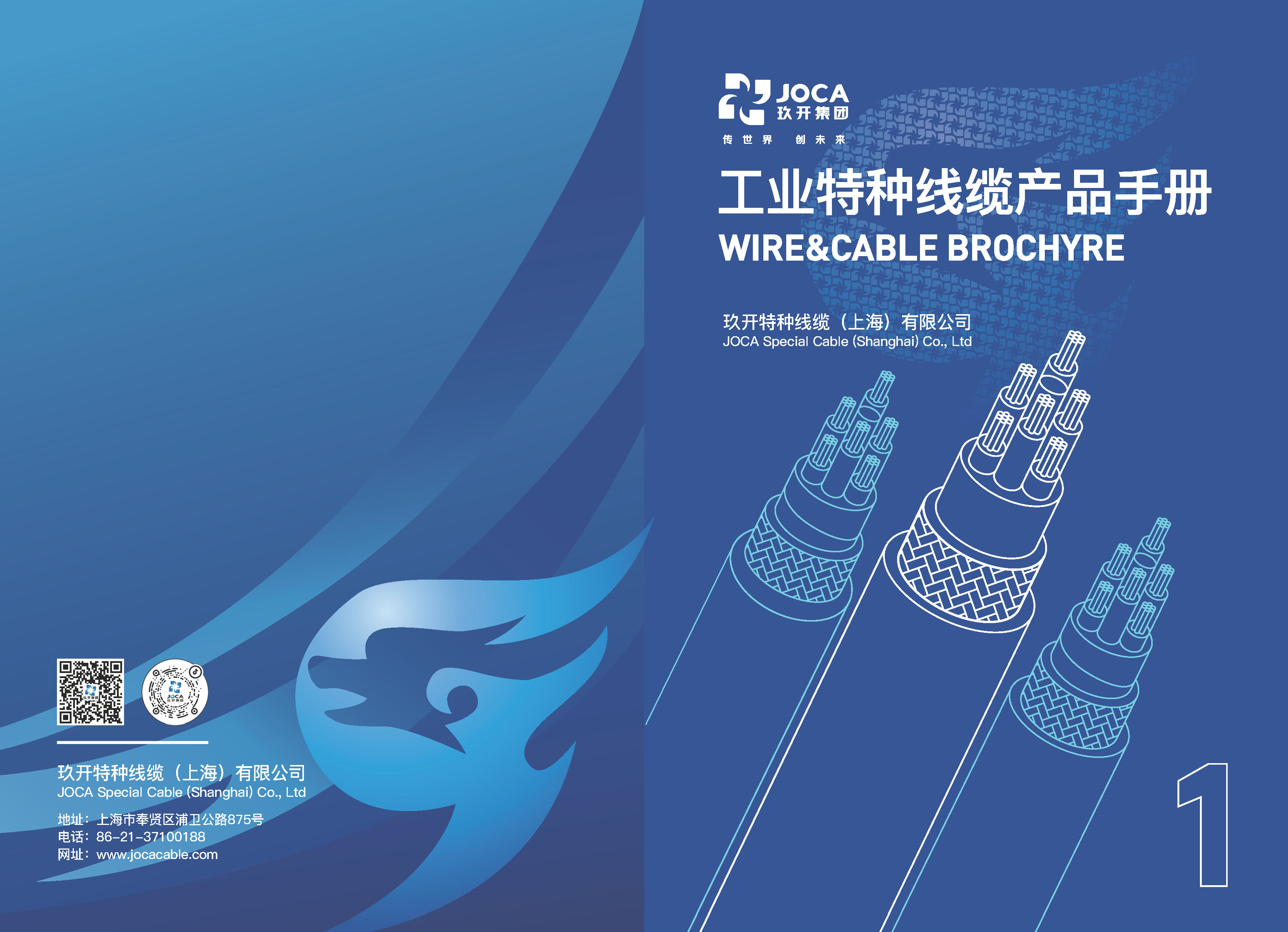 1231008PG国际工业、、、UL、、、CE产品手册（带封面）_页面_01