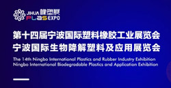尊龙凯时人生就是搏卧龙邀您旅行塑料橡胶工业博览会